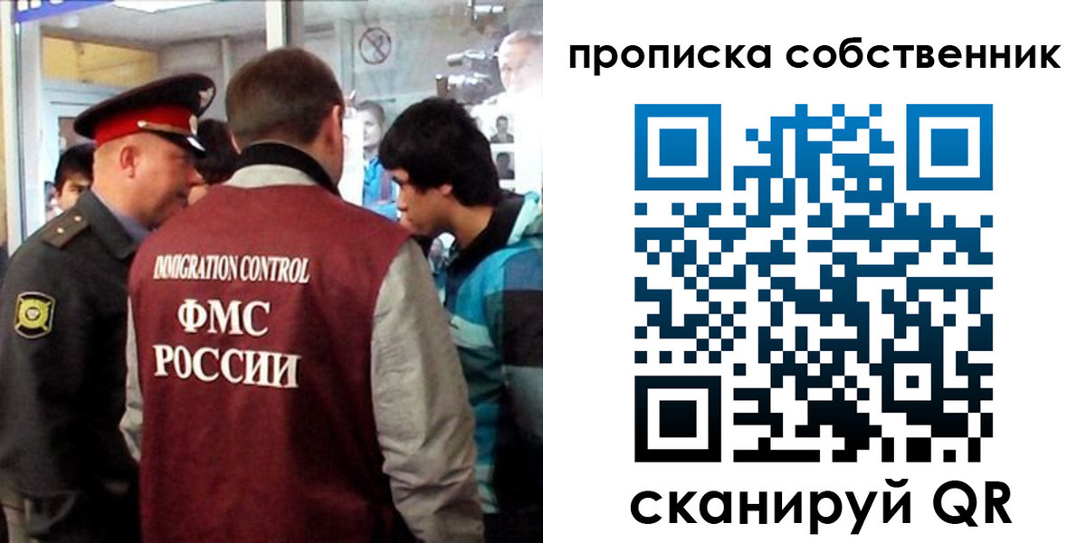 временная регистрация для школы в Конаково