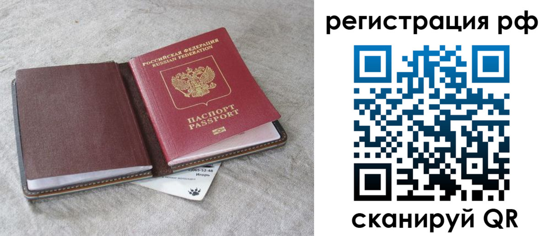 прописка для кредита в Конаково