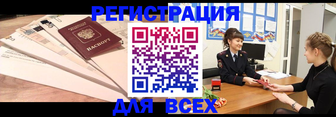 временная регистрация надежно в Конаково