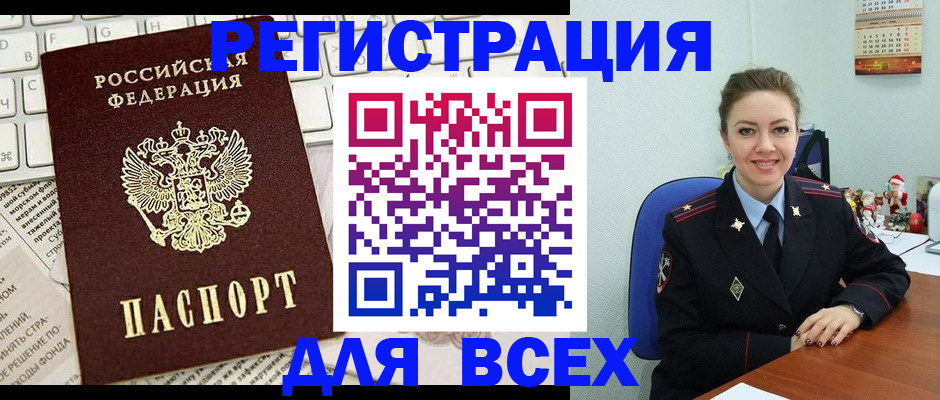 прописка для военкомата в Конаково