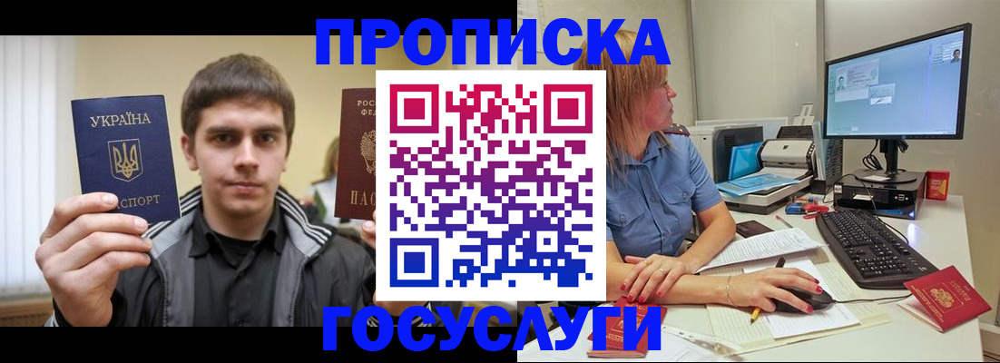 прописка гарантия в Конаково
