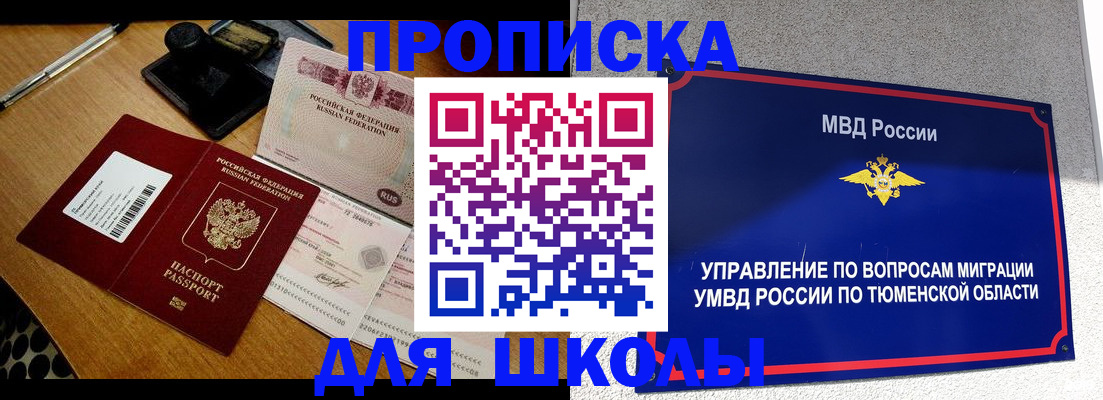 временная регистрация недорого в Конаково