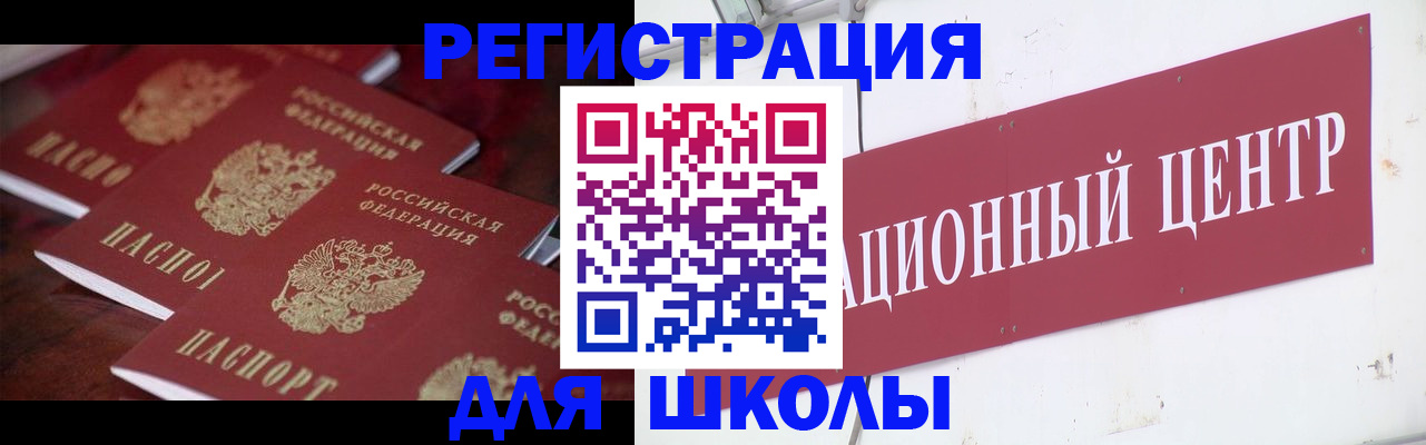 прописка штамп в Конаково