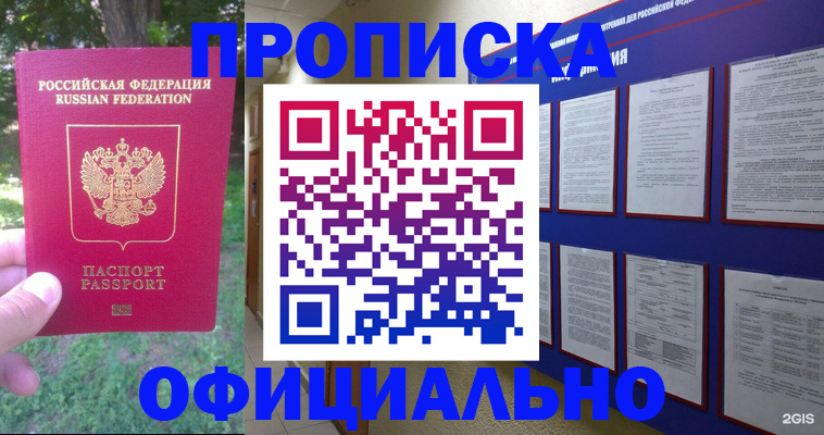 временная регистрация гарантия в Конаково