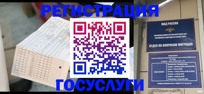 прописка гарантия в Конаково