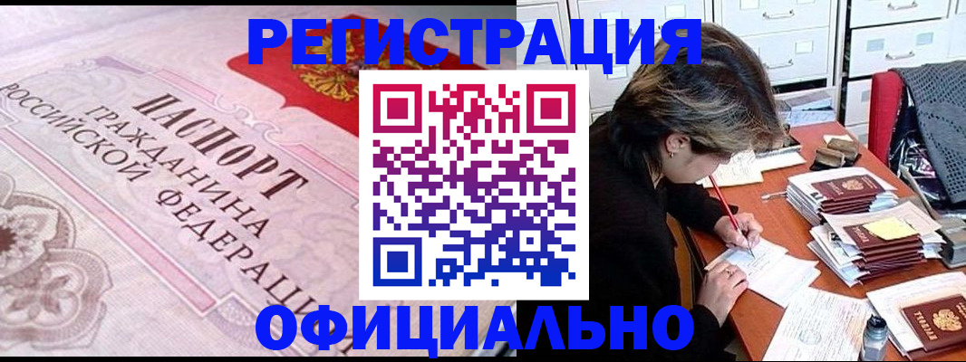 регистрация в Конаково