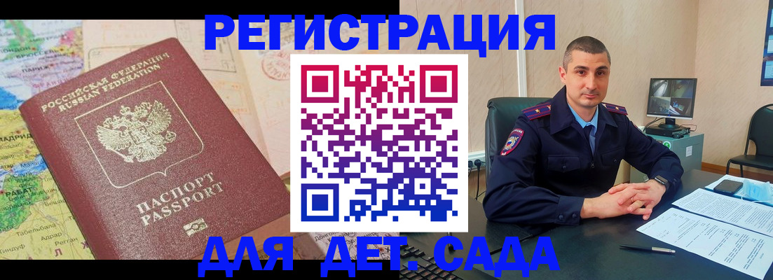 прописка для военкомата в Конаково