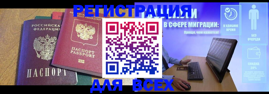 регистрация в Конаково